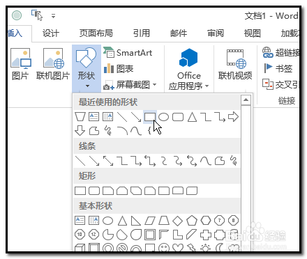 WORD文档如何画围棋棋盘