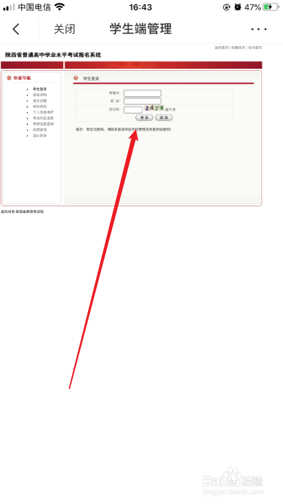 手机怎么查高考成绩