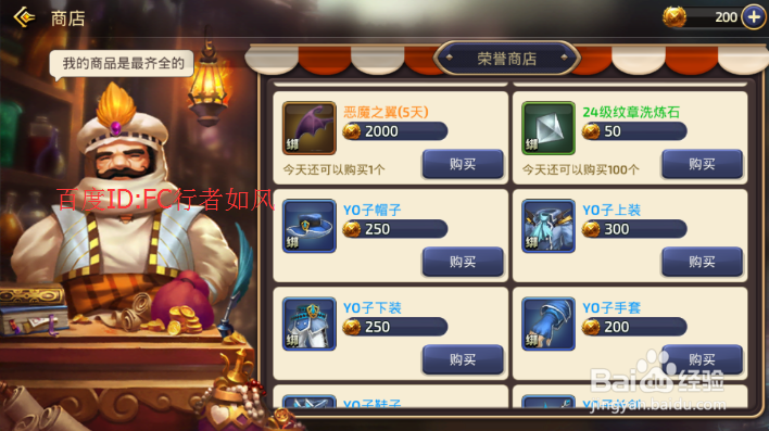 龙之谷手游时装怎么获得