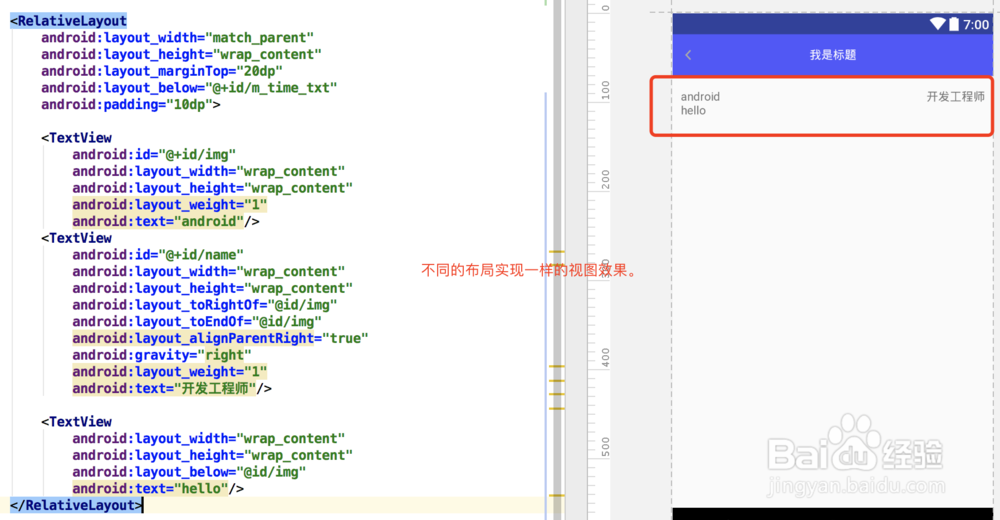 Android性能优化-布局优化（一）