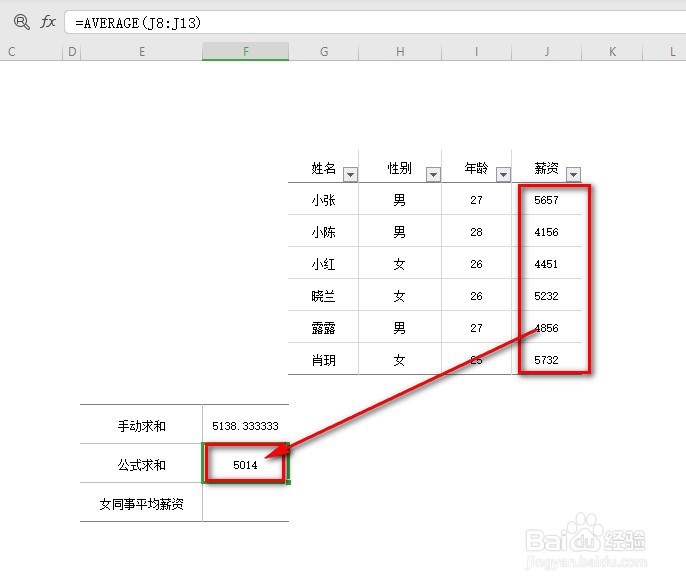 用excel中的Subtotal解决筛选问题