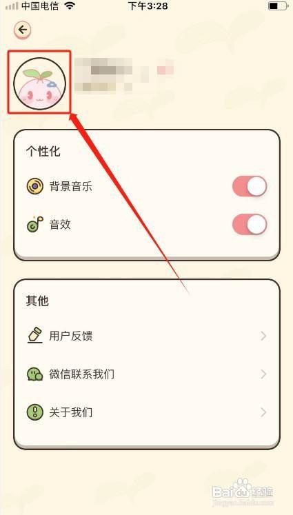 茶茶帐App里面的账号怎么注销？