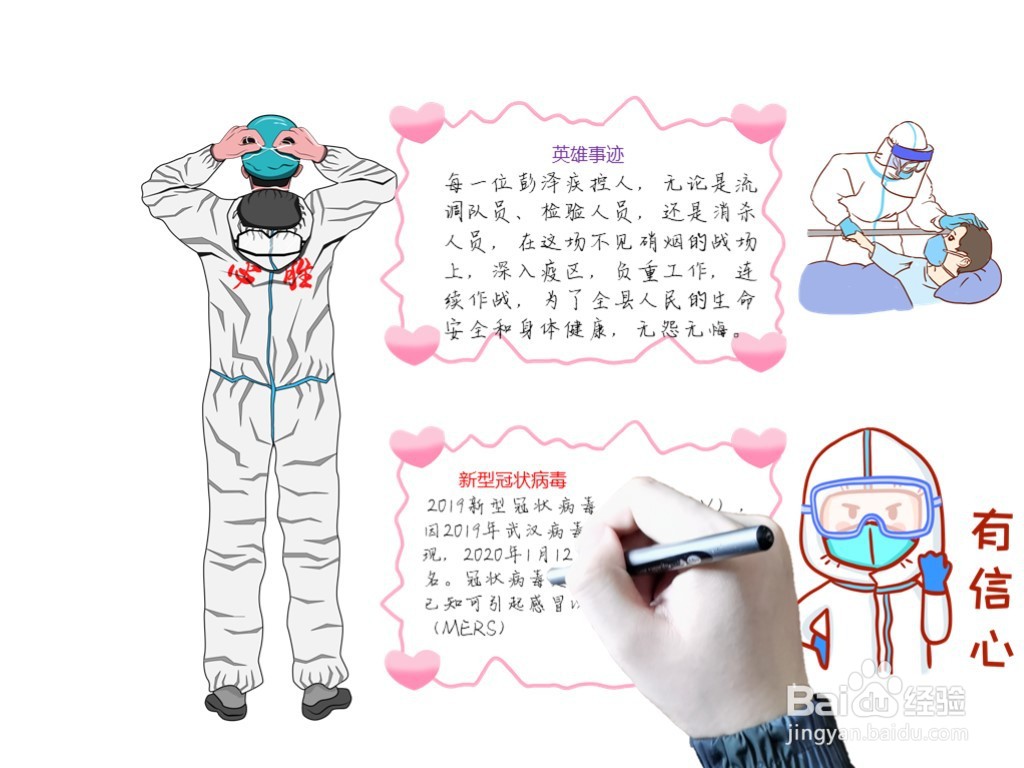 逆向而行的人手抄报