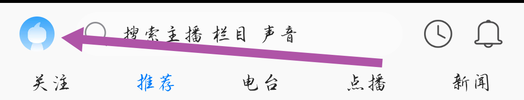 叮咚FM电台APP如何进行消息设置