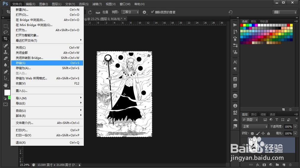 PS如何裁剪图片