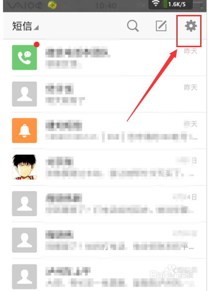 短信号码修改器