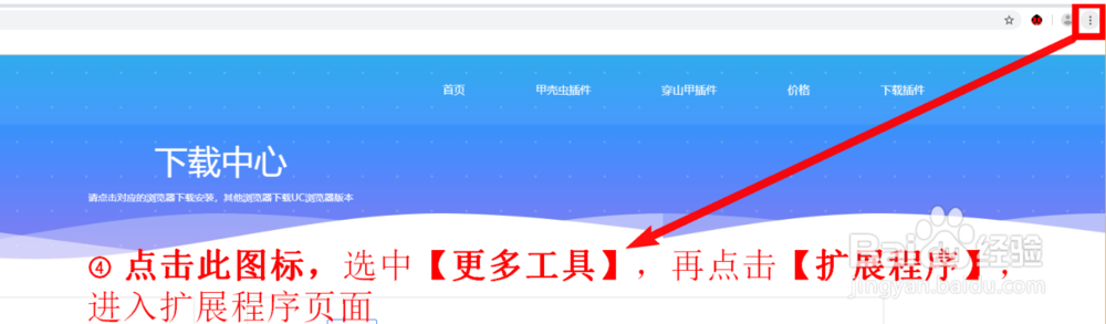 穿山甲插件怎么下载安装