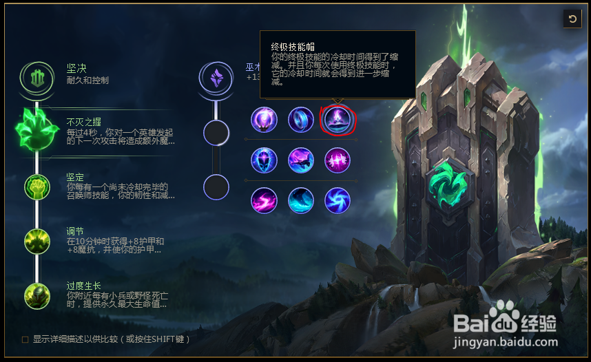 2018lolS8英雄联盟正义巨像加里奥符文配置