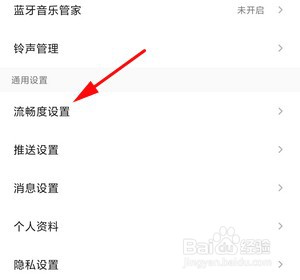 如何关闭QQ音乐动画效果