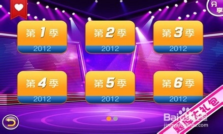 《一站到底》如何报名
