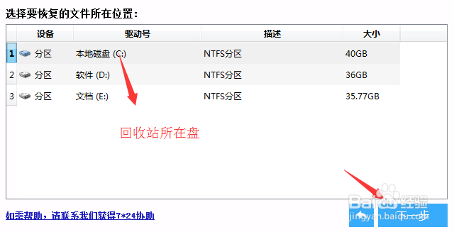 戴尔电脑永久删除的文件怎么恢复