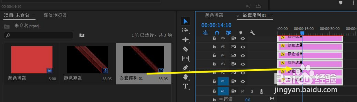 pr如何添加转场音乐