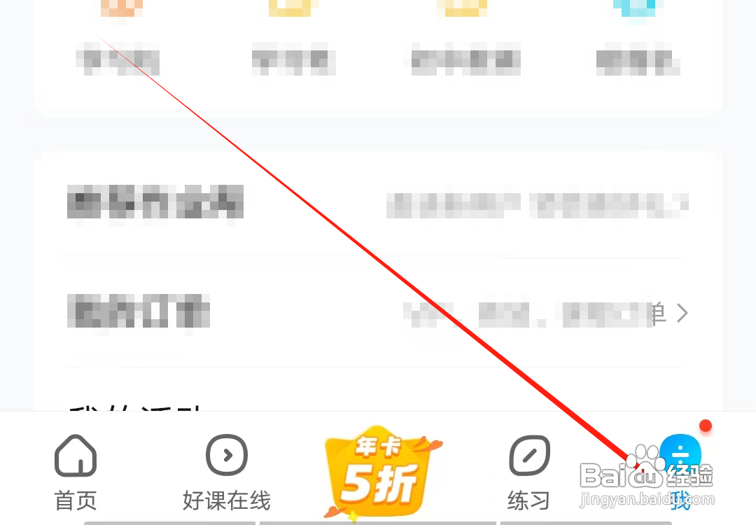 高途高中规划怎样查看我的已完成售后