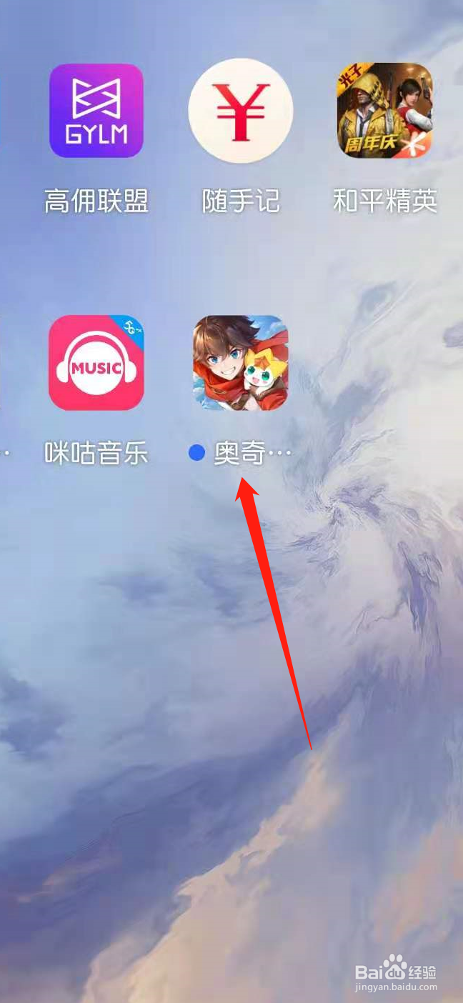 玩奥奇传说手游卡顿不流畅怎么解决