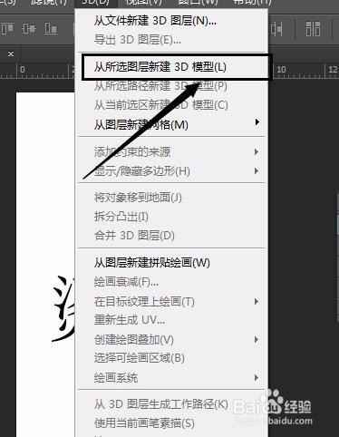 【PS】怎么做立体字