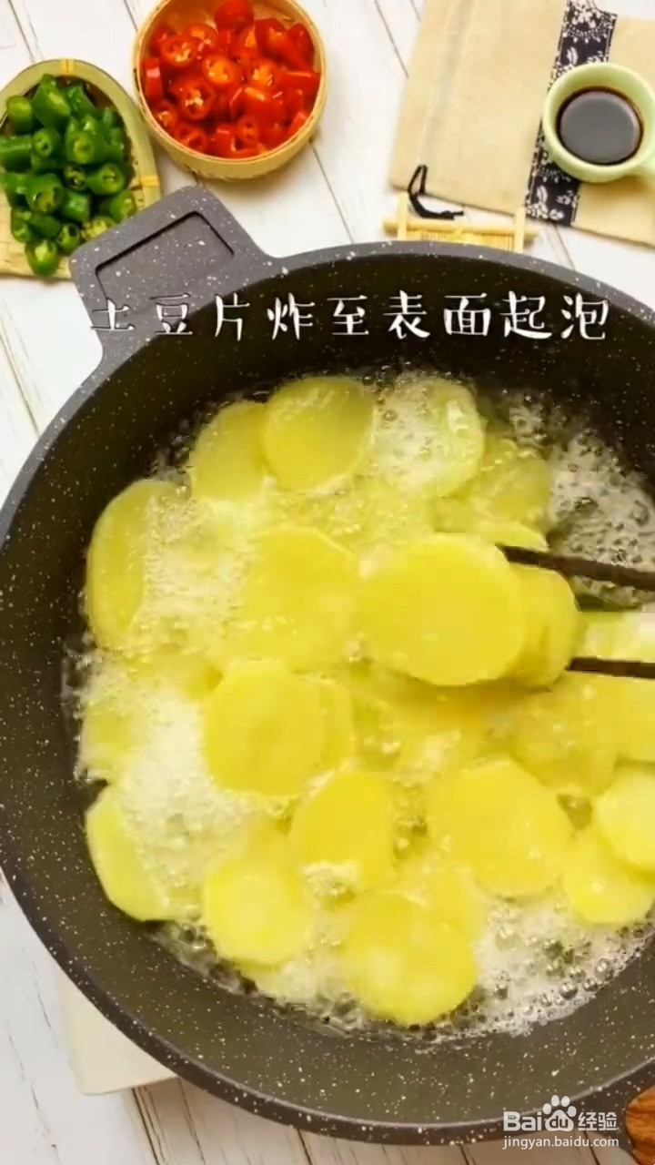 如何制作香辣椒盐土豆片