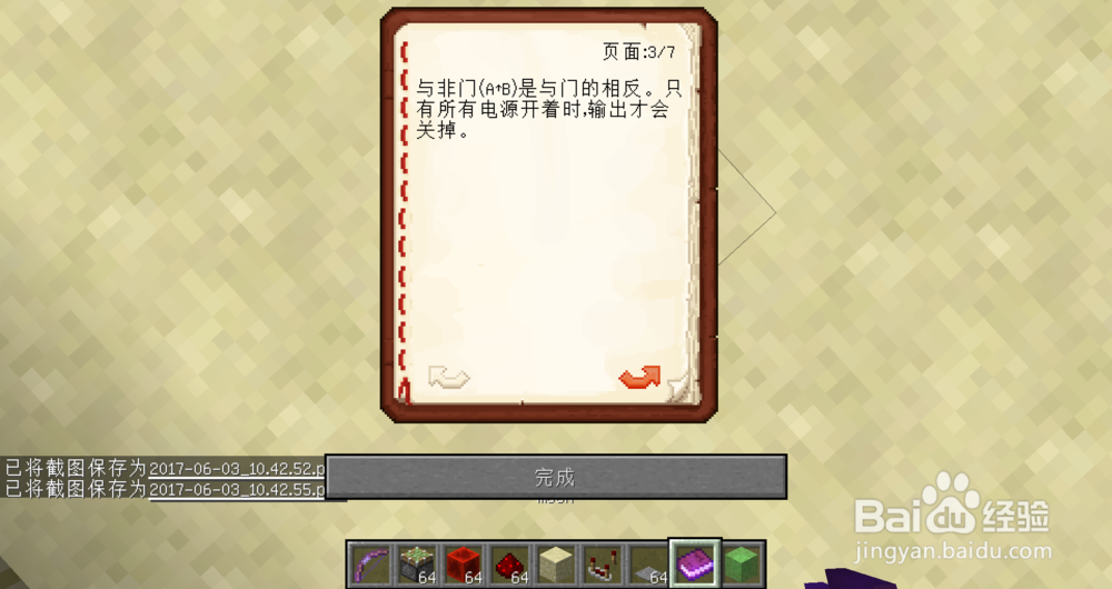 我的世界红石基础——逻辑门