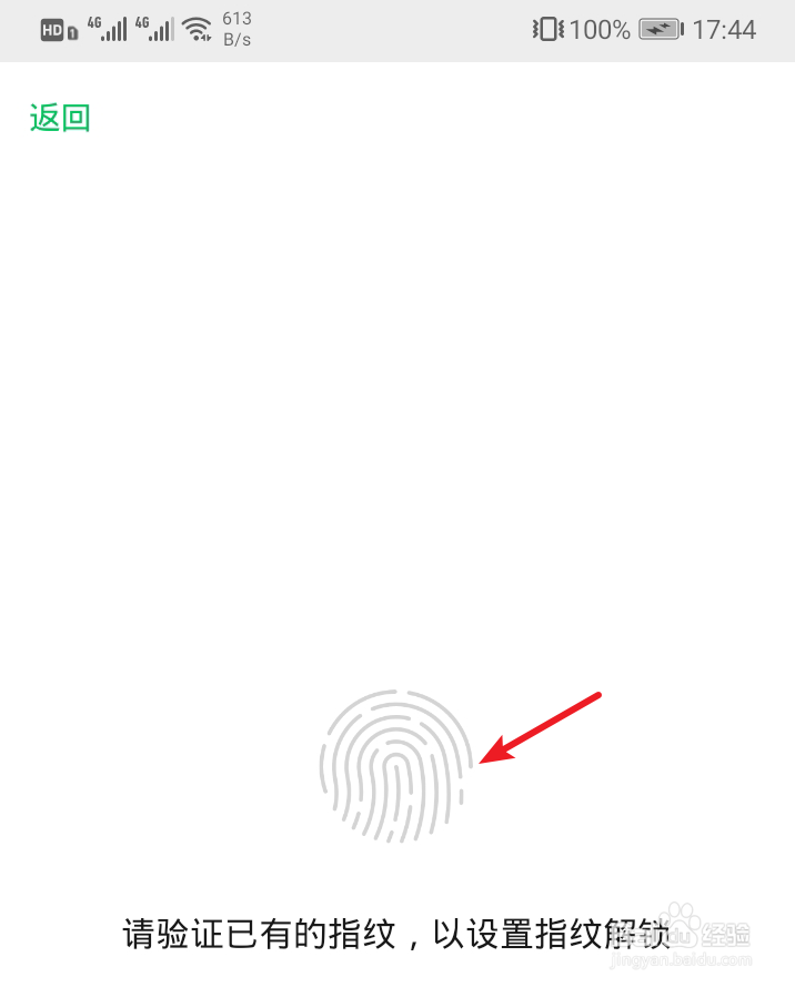 微信收付款怎么设密码？