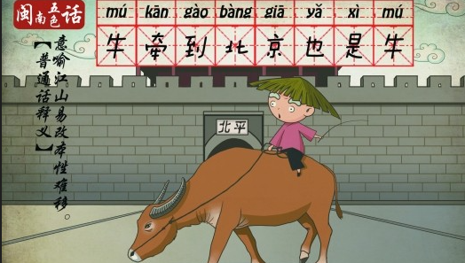 闽南语翻译有什么规则