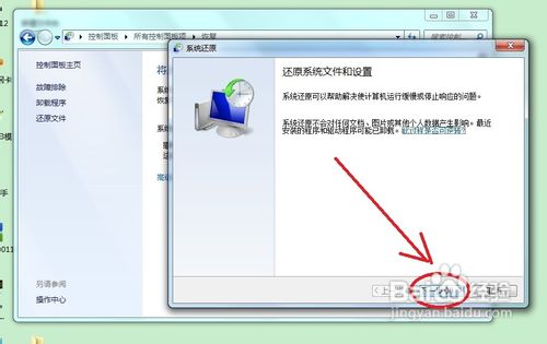 怎样还原系统