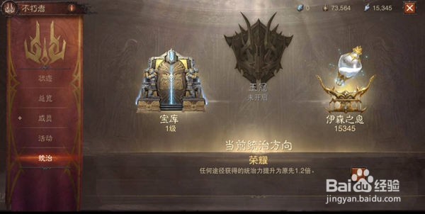 暗黑破坏神不朽阵营加入方法