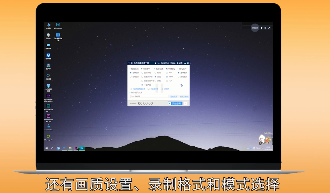 电脑怎么录屏幕视频