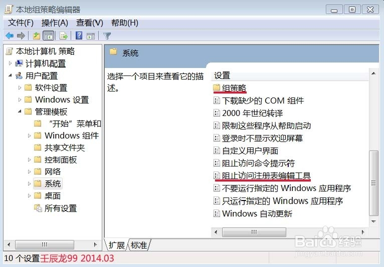Windows 7安装软件时无法将注册值写入注册表