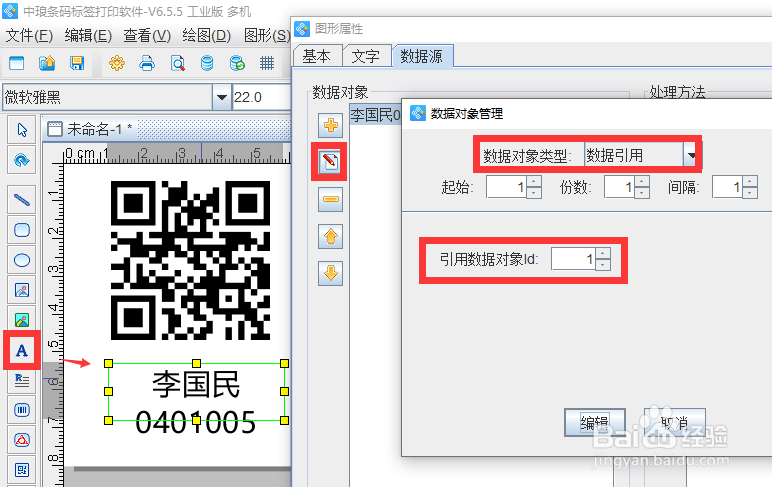 有关批量制作静态二维码的操作方法