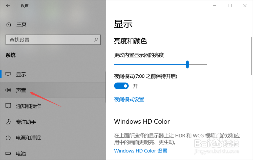 联想笔记本如何关闭windows启动声音