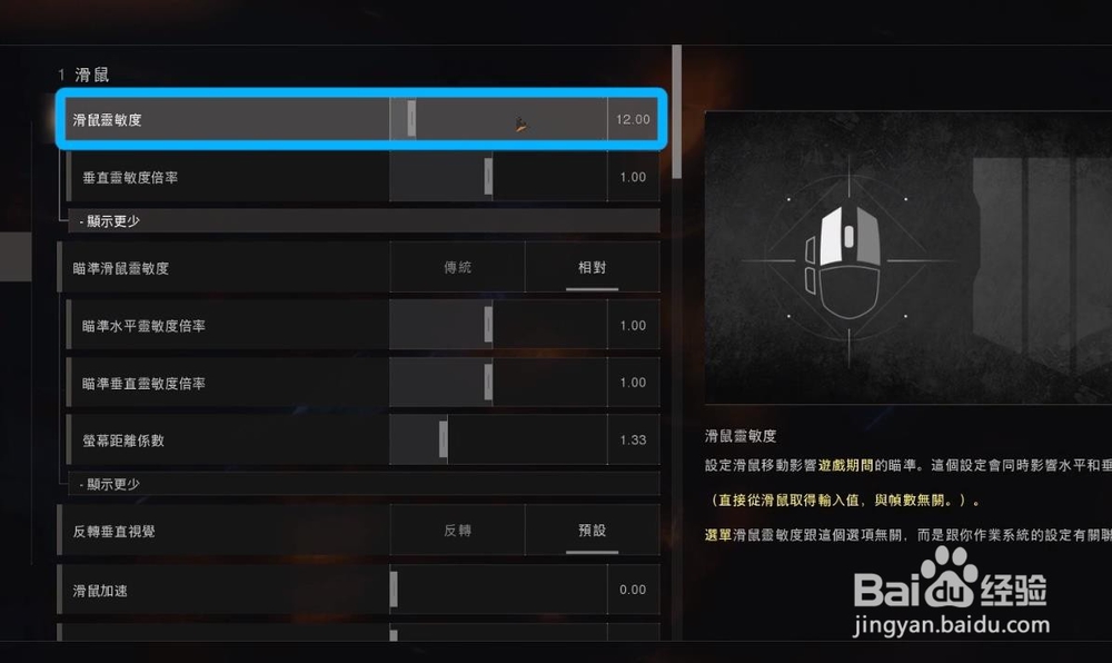 使命召唤15大逃杀 游戏设置技巧