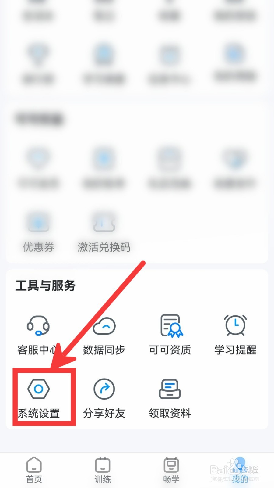 可可英语怎么开启桌面字幕-单行模式