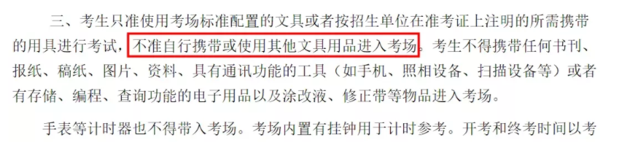 四川研究生考试可以带小刀吗