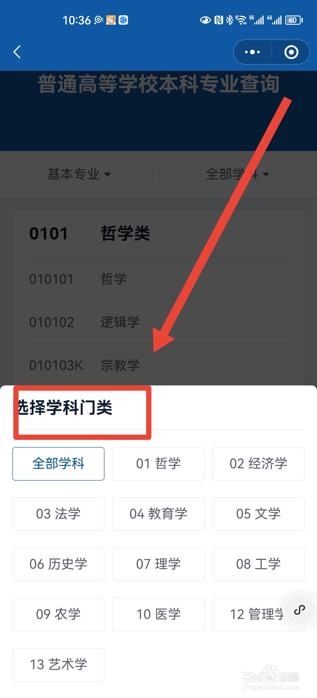 填报志愿怎么选专业