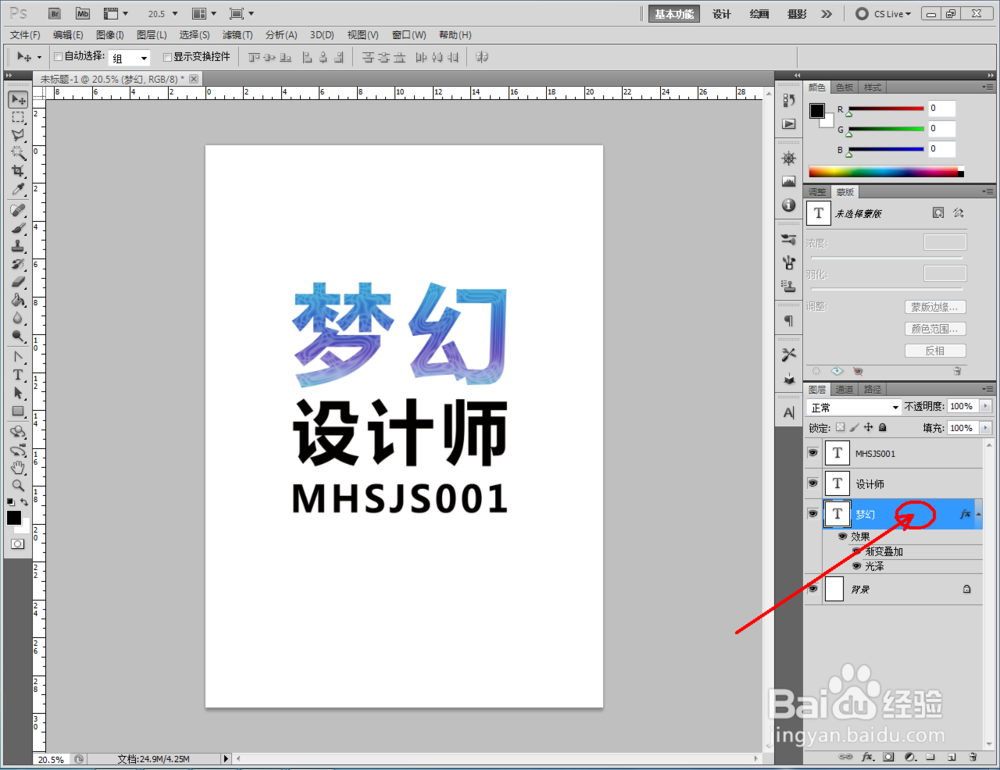 ps如何制作泳池文字效果