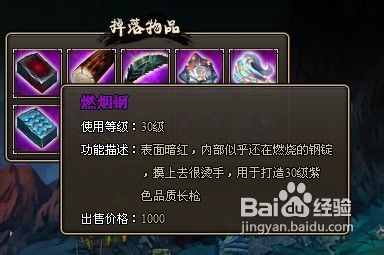 神魔仙界装备熔炼方法