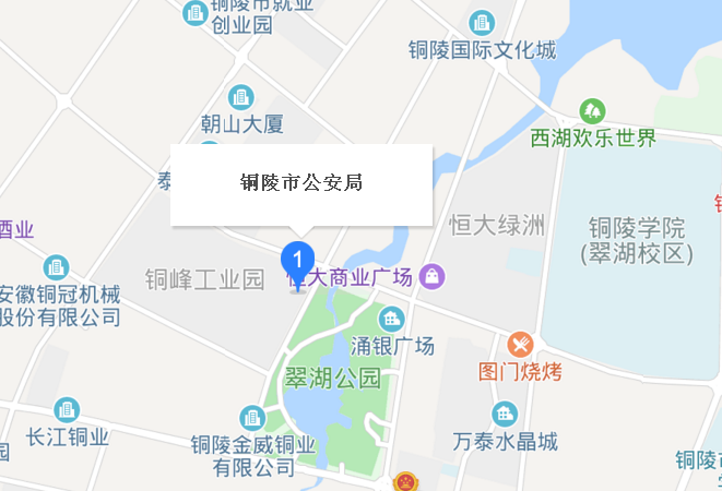 安徽省铜陵市公安局有多少个派出所地址分别在哪儿
