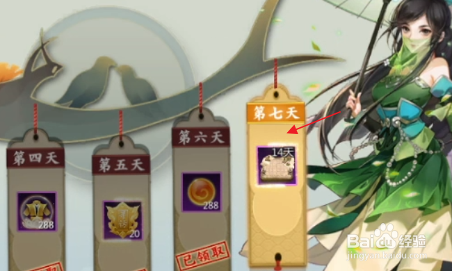 剑网3指尖对弈怎样领取回归奖励