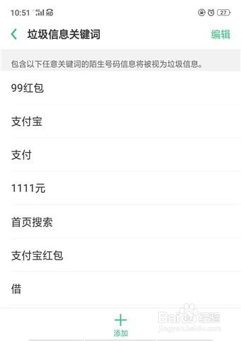 支付宝红包短信怎么屏蔽