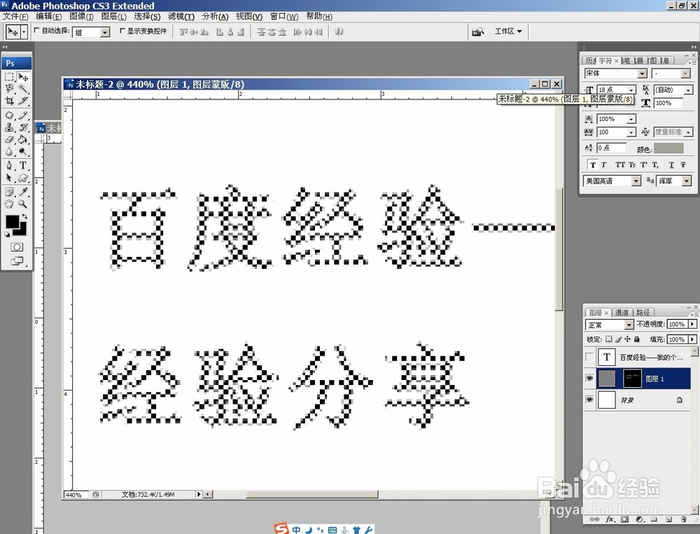 如何使用PS制作针式打印机字体效果