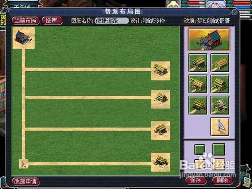 《梦幻西游》中自建地图的使用及相关攻略