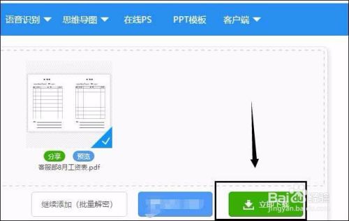 pdf文件怎么取消加密，仅需几步轻松解决