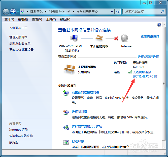 网络感叹号修复方法是什么