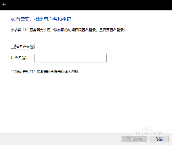 使用windows自带功能访问FTP服务器
