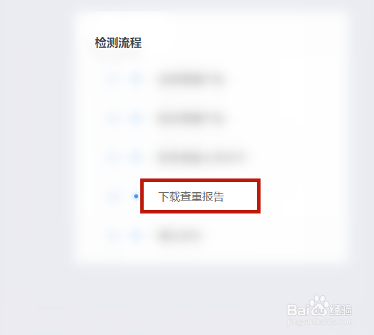 英文论文怎么查重