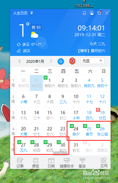2020年高速免费时间安排