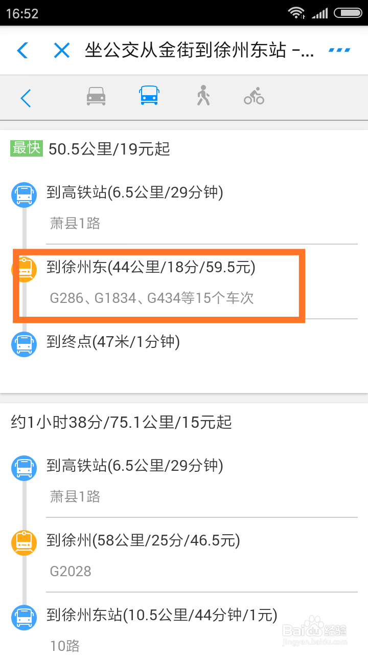 如何查询出行路况