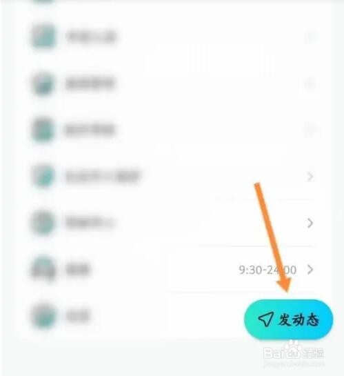 Go浪语音APP如何发布动态内容