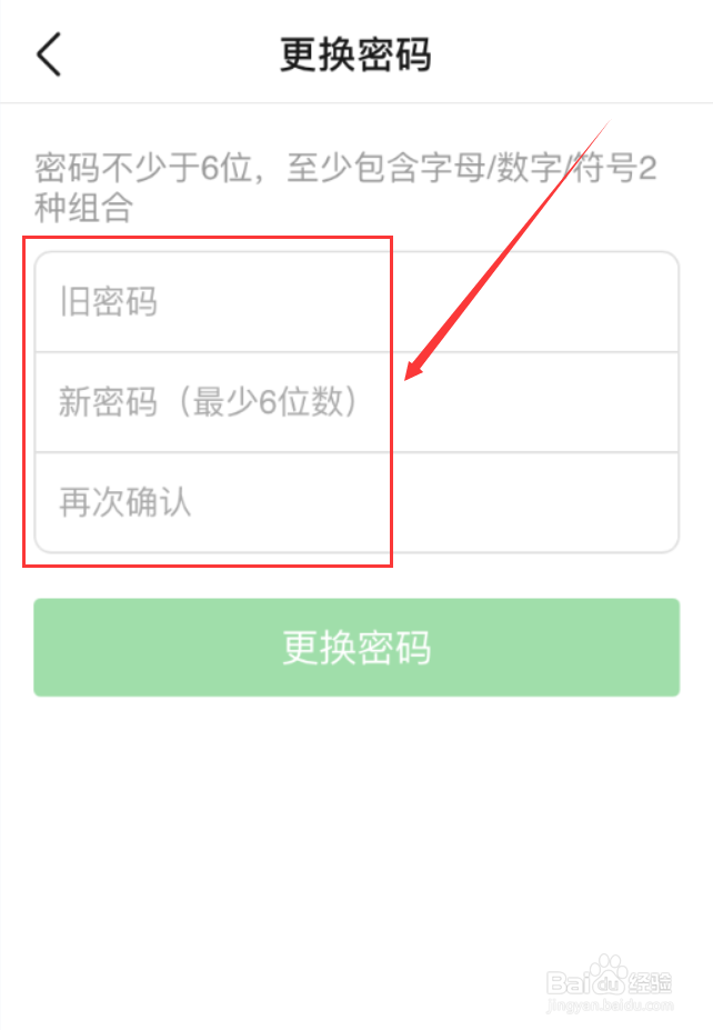 豆瓣App怎么更改密码