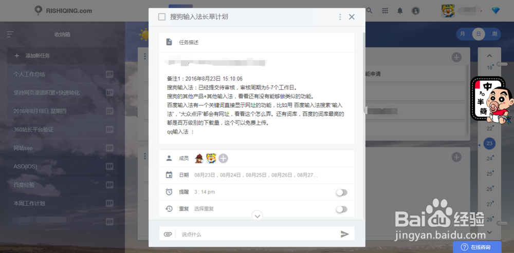 什么是计划管理