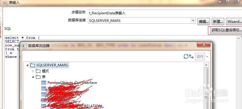 kettle数据迁移的技巧